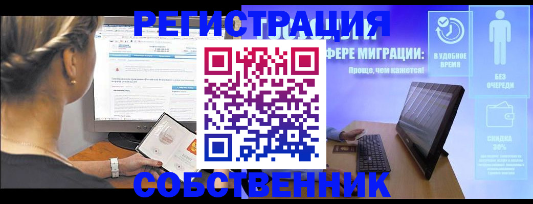 временная регистрация в Губкине
