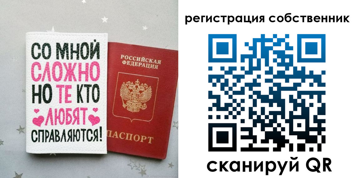 прописка для работы в Губкине