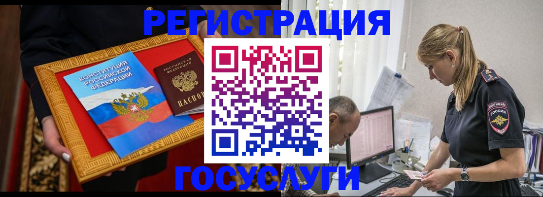 прописка иностранных граждан в Губкине