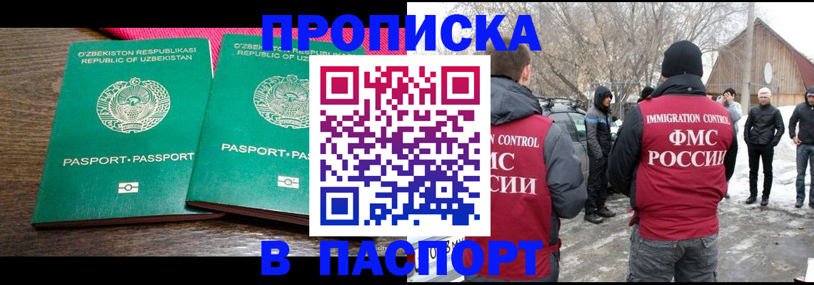 временная регистрация в квартире в Губкине