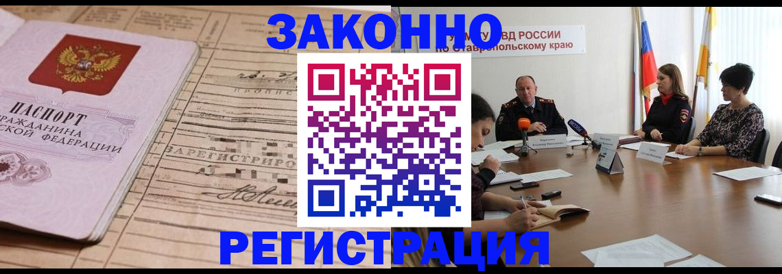 прописка паспорт в Губкине