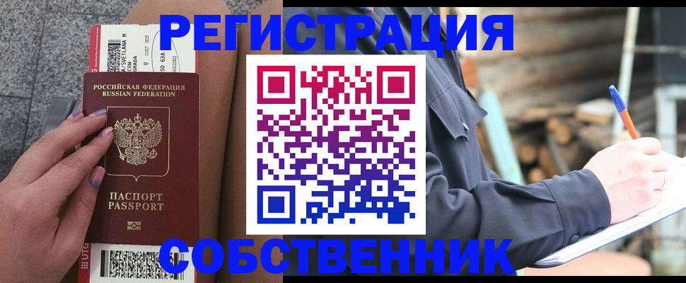 прописка в квартире в Губкине