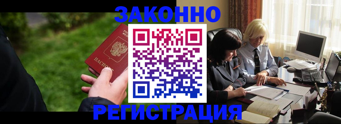 купить прописку в Губкине