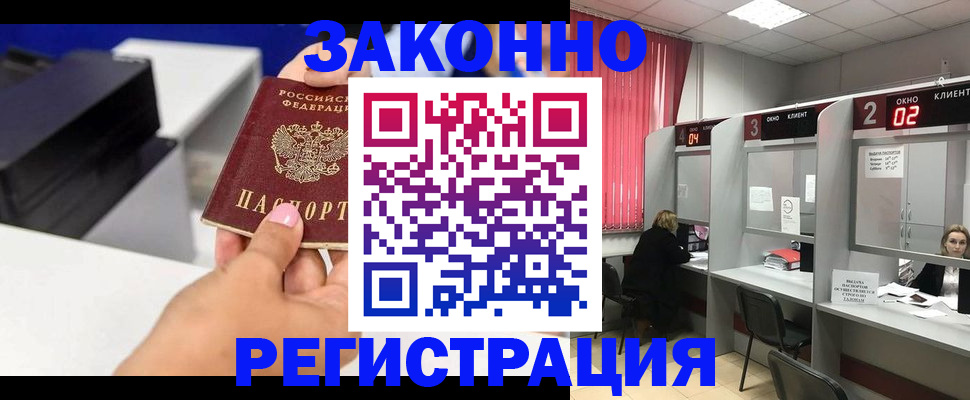 прописка для военкомата в Губкине