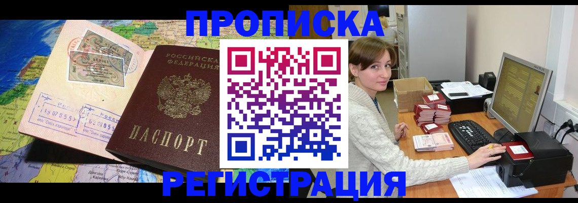 прописка для кредита в Губкине