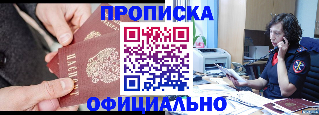 прописка иностранных граждан в Губкине